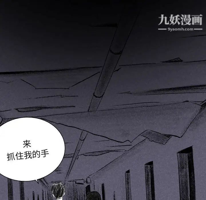 《堕落城市》漫画最新章节第2话免费下拉式在线观看章节第【104】张图片