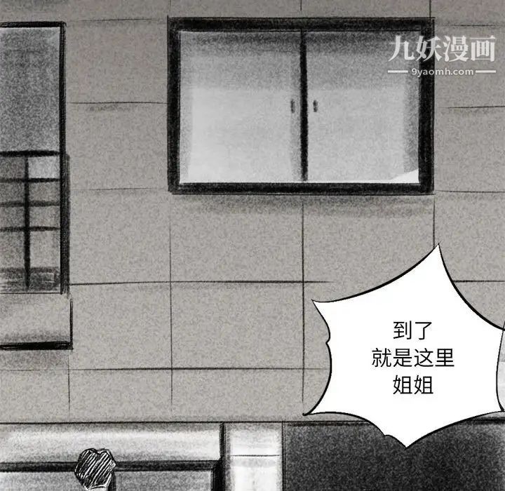 《堕落城市》漫画最新章节第2话免费下拉式在线观看章节第【49】张图片