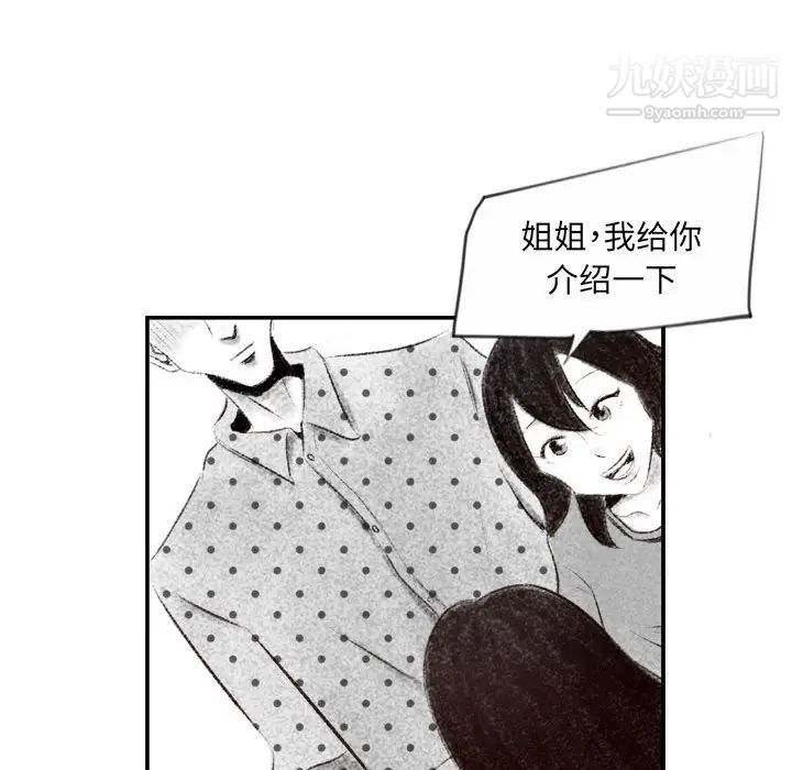 《堕落城市》漫画最新章节第2话免费下拉式在线观看章节第【22】张图片