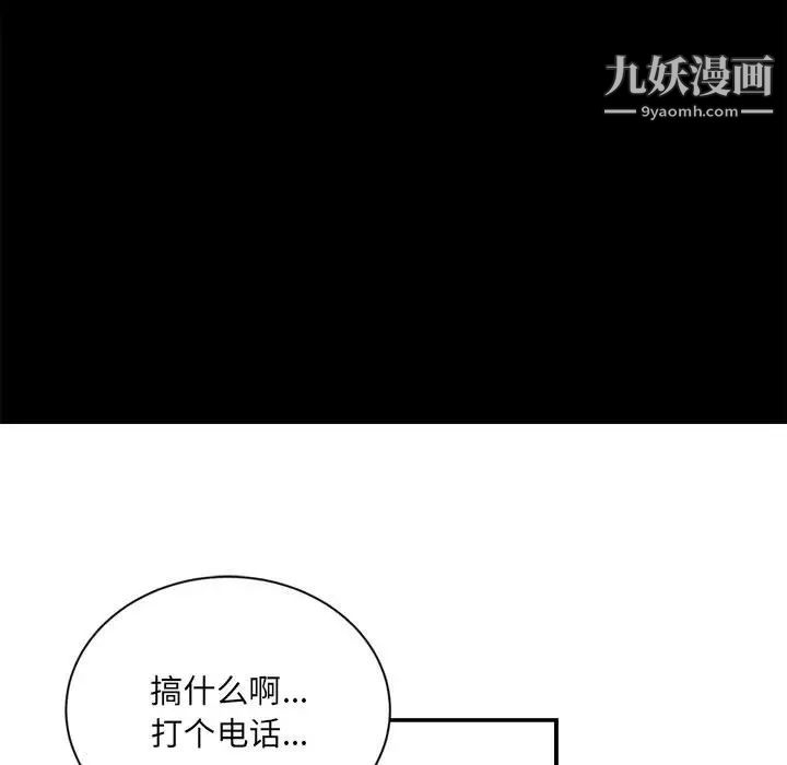 《堕落城市》漫画最新章节第2话免费下拉式在线观看章节第【9】张图片