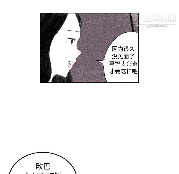 《堕落城市》漫画最新章节第2话免费下拉式在线观看章节第【34】张图片