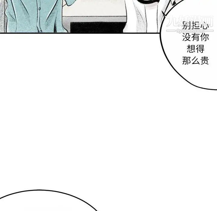 《堕落城市》漫画最新章节第2话免费下拉式在线观看章节第【66】张图片