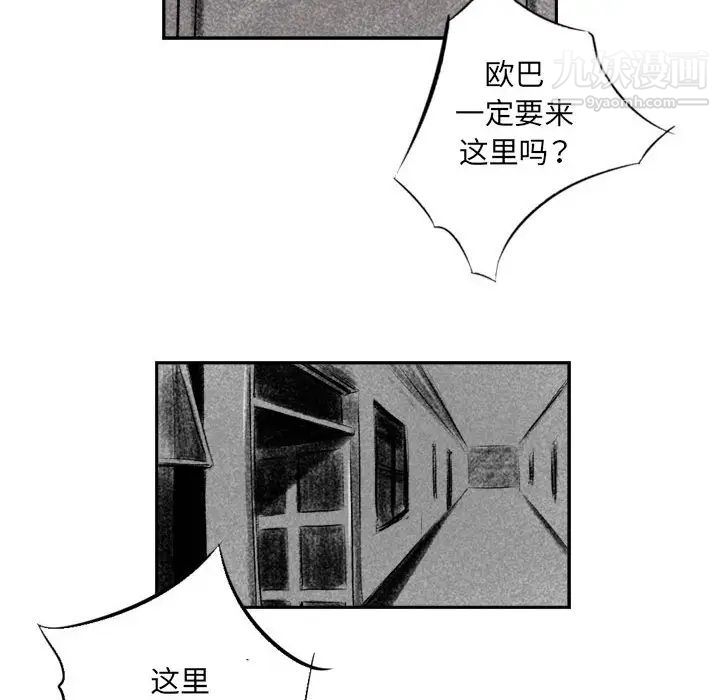 《堕落城市》漫画最新章节第2话免费下拉式在线观看章节第【95】张图片