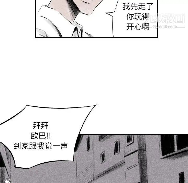 《堕落城市》漫画最新章节第2话免费下拉式在线观看章节第【58】张图片