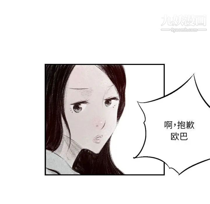 《堕落城市》漫画最新章节第2话免费下拉式在线观看章节第【21】张图片