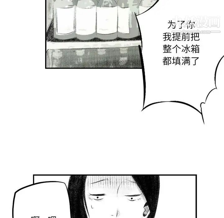 《堕落城市》漫画最新章节第2话免费下拉式在线观看章节第【69】张图片