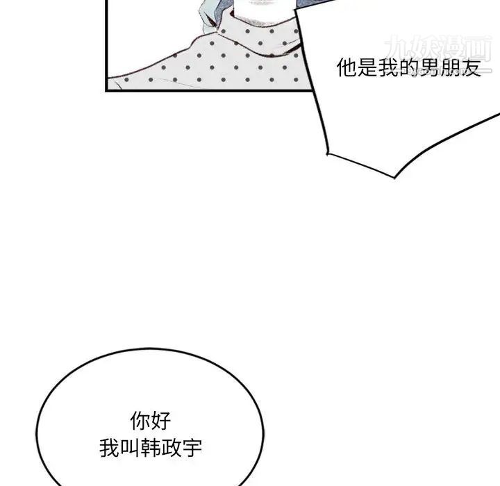 《堕落城市》漫画最新章节第2话免费下拉式在线观看章节第【24】张图片