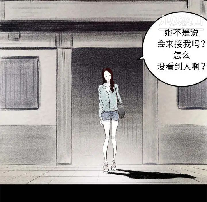 《堕落城市》漫画最新章节第2话免费下拉式在线观看章节第【8】张图片