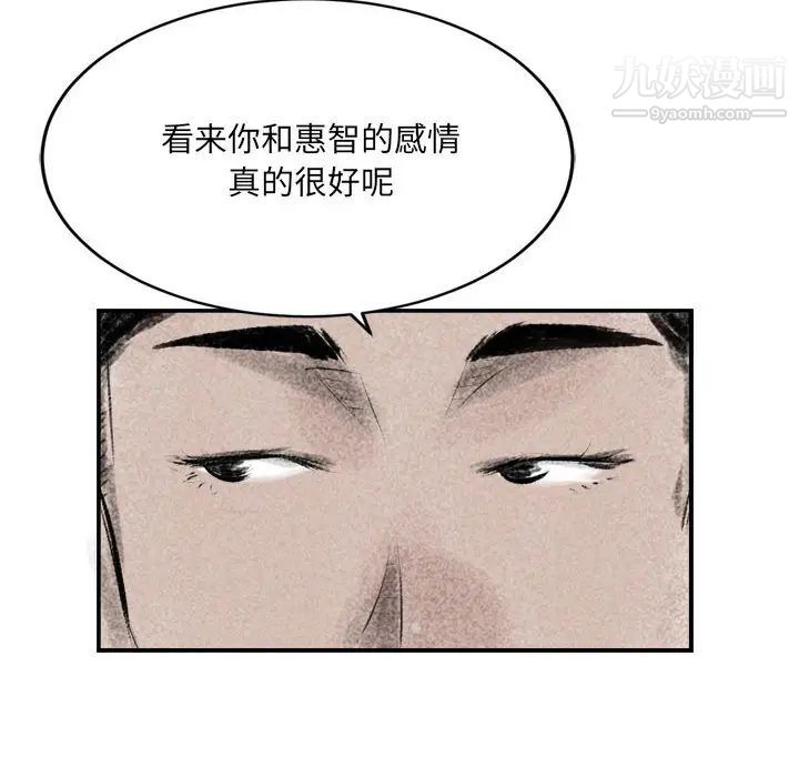 《堕落城市》漫画最新章节第2话免费下拉式在线观看章节第【33】张图片