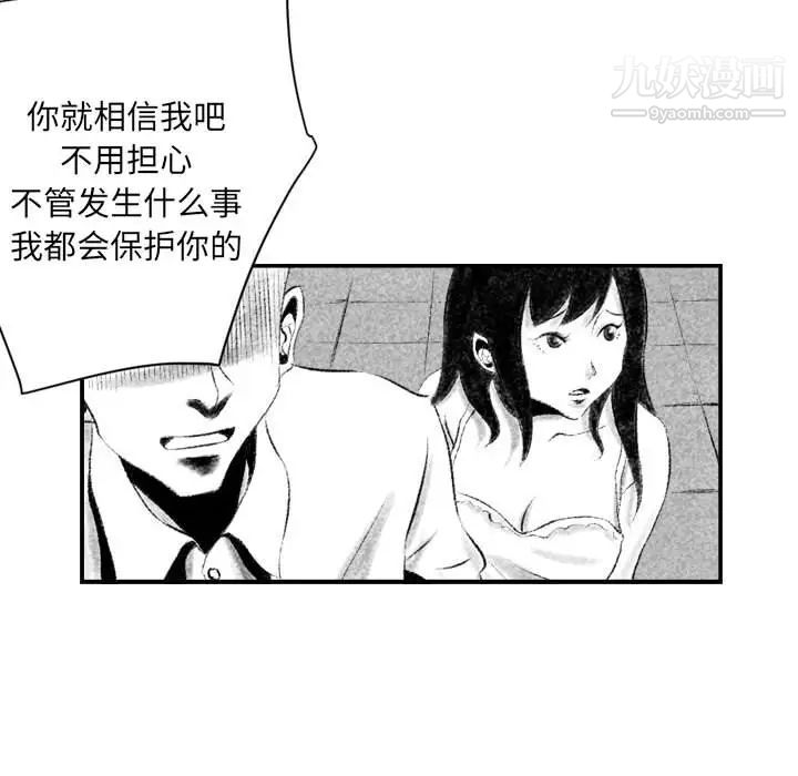 《堕落城市》漫画最新章节第2话免费下拉式在线观看章节第【98】张图片