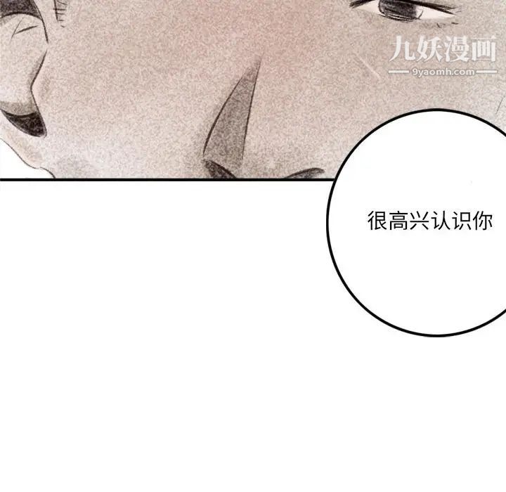 《堕落城市》漫画最新章节第2话免费下拉式在线观看章节第【27】张图片