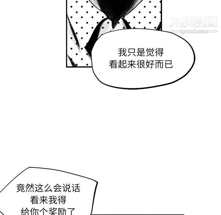 《堕落城市》漫画最新章节第2话免费下拉式在线观看章节第【37】张图片