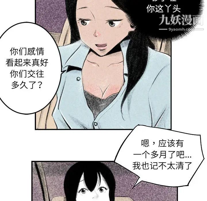 《堕落城市》漫画最新章节第2话免费下拉式在线观看章节第【40】张图片