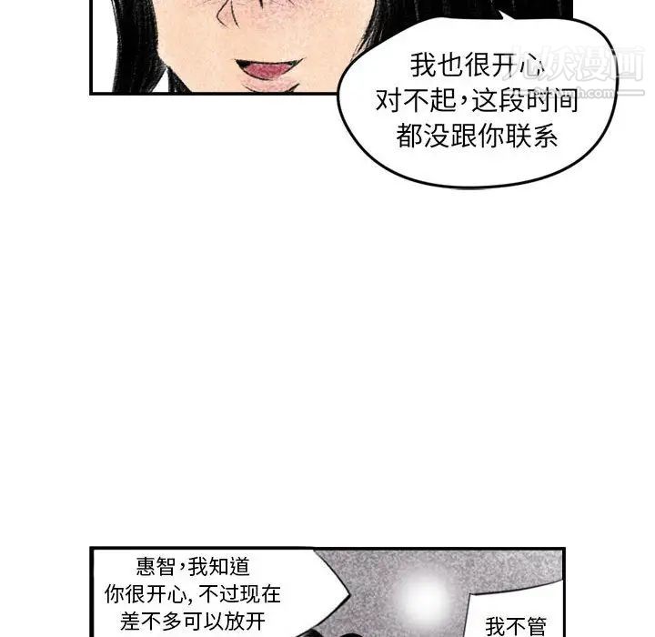 《堕落城市》漫画最新章节第2话免费下拉式在线观看章节第【19】张图片