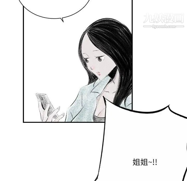 《堕落城市》漫画最新章节第2话免费下拉式在线观看章节第【10】张图片