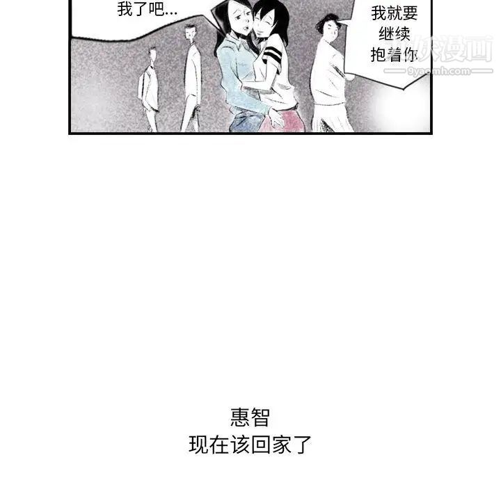 《堕落城市》漫画最新章节第2话免费下拉式在线观看章节第【20】张图片