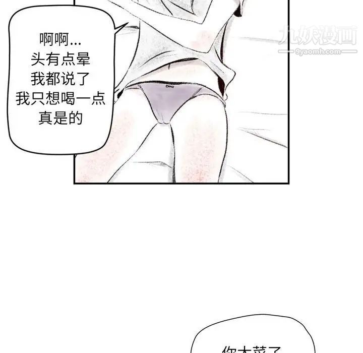 《堕落城市》漫画最新章节第3话免费下拉式在线观看章节第【10】张图片