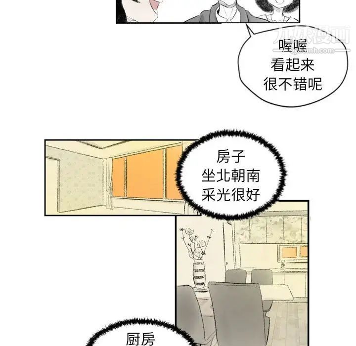 《堕落城市》漫画最新章节第3话免费下拉式在线观看章节第【92】张图片