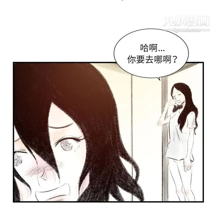 《堕落城市》漫画最新章节第3话免费下拉式在线观看章节第【35】张图片