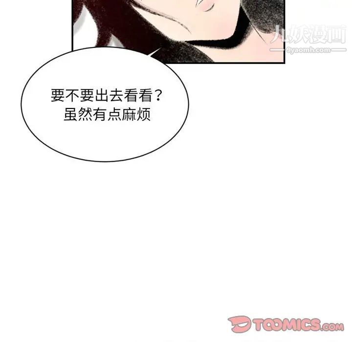 《堕落城市》漫画最新章节第3话免费下拉式在线观看章节第【87】张图片