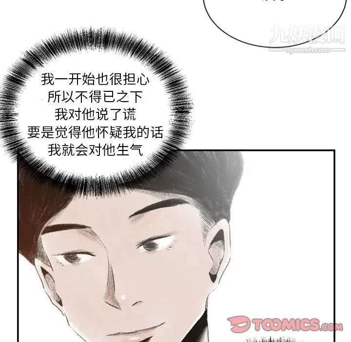 《堕落城市》漫画最新章节第3话免费下拉式在线观看章节第【15】张图片