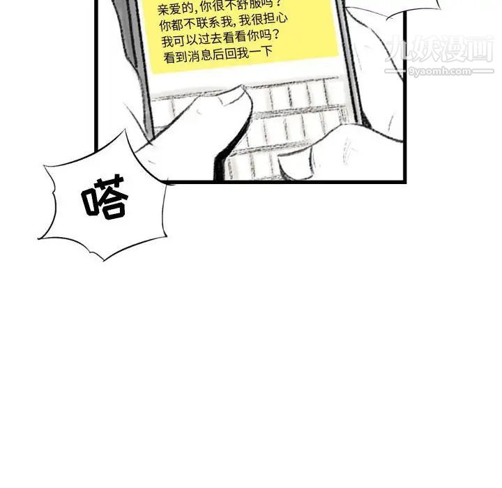 《堕落城市》漫画最新章节第3话免费下拉式在线观看章节第【116】张图片