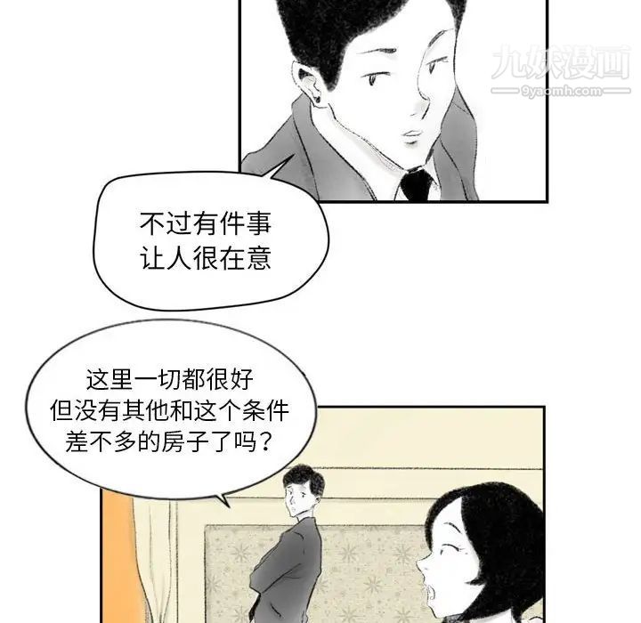 《堕落城市》漫画最新章节第3话免费下拉式在线观看章节第【94】张图片