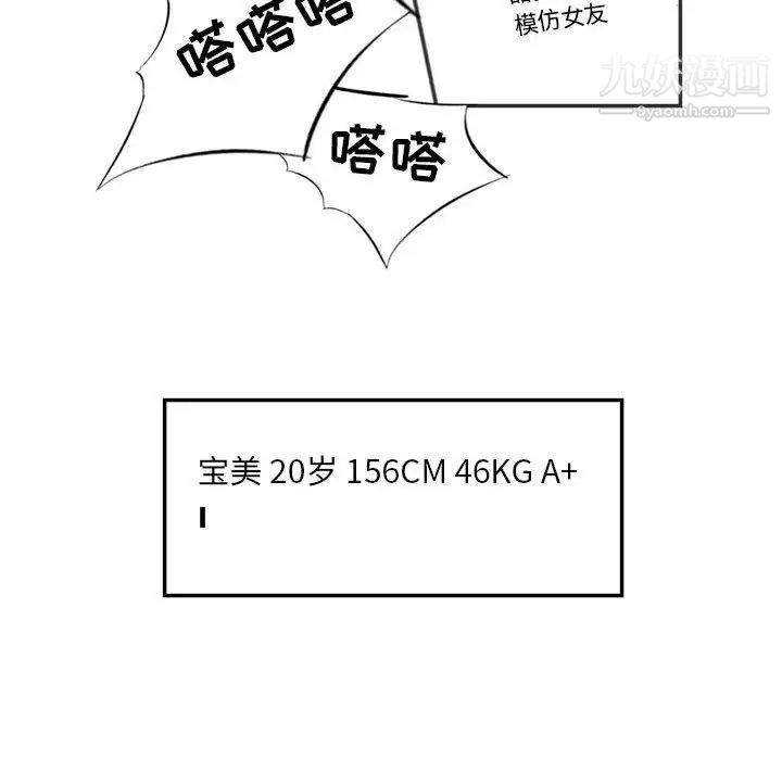 《堕落城市》漫画最新章节第3话免费下拉式在线观看章节第【49】张图片