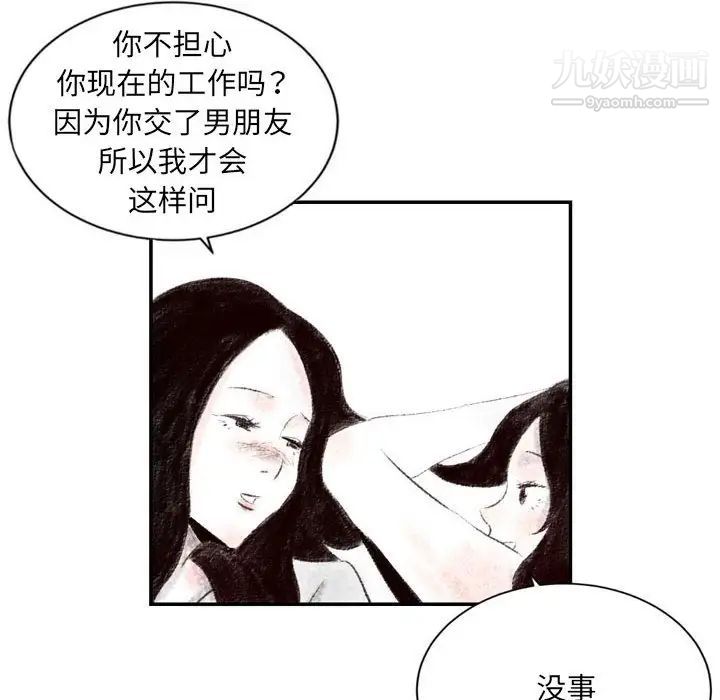 《堕落城市》漫画最新章节第3话免费下拉式在线观看章节第【14】张图片