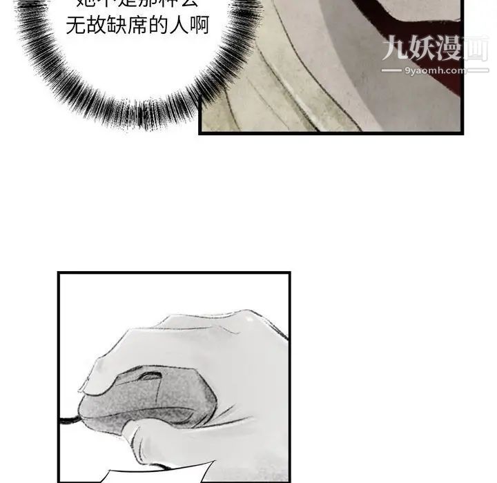 《堕落城市》漫画最新章节第3话免费下拉式在线观看章节第【55】张图片