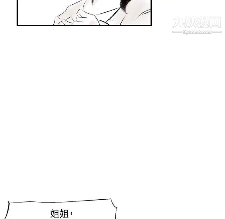 《堕落城市》漫画最新章节第3话免费下拉式在线观看章节第【37】张图片