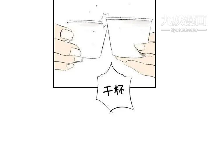 《堕落城市》漫画最新章节第3话免费下拉式在线观看章节第【4】张图片