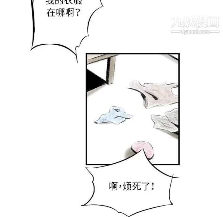 《堕落城市》漫画最新章节第3话免费下拉式在线观看章节第【34】张图片