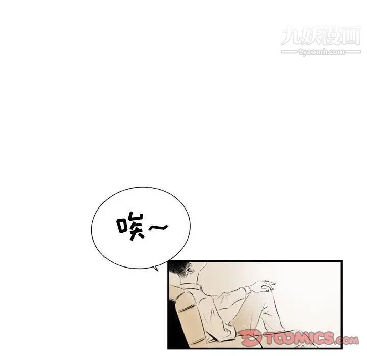 《堕落城市》漫画最新章节第3话免费下拉式在线观看章节第【123】张图片