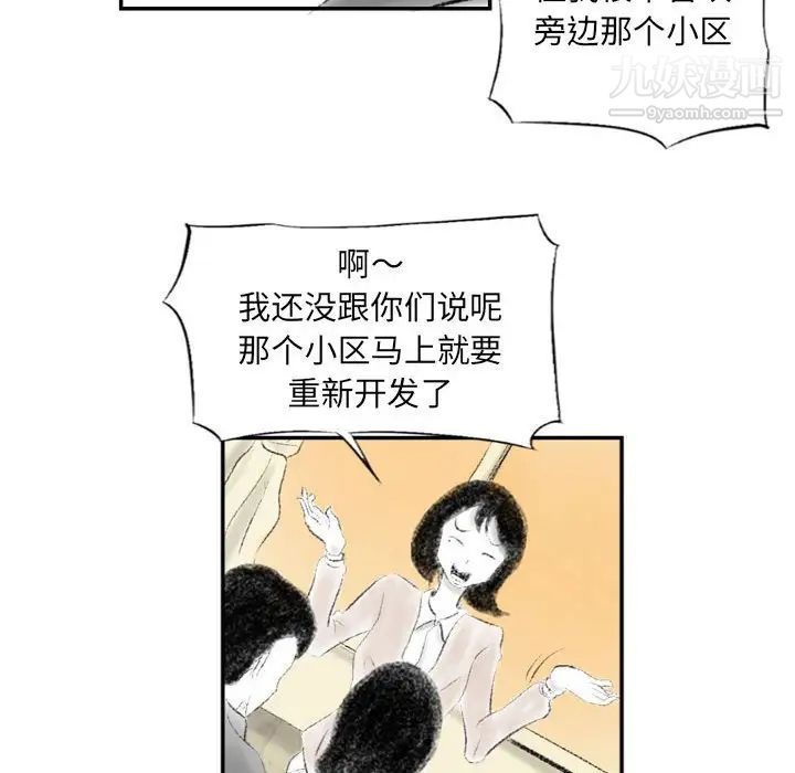 《堕落城市》漫画最新章节第3话免费下拉式在线观看章节第【96】张图片