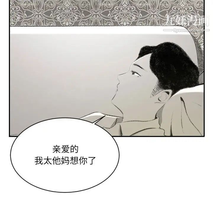 《堕落城市》漫画最新章节第3话免费下拉式在线观看章节第【138】张图片