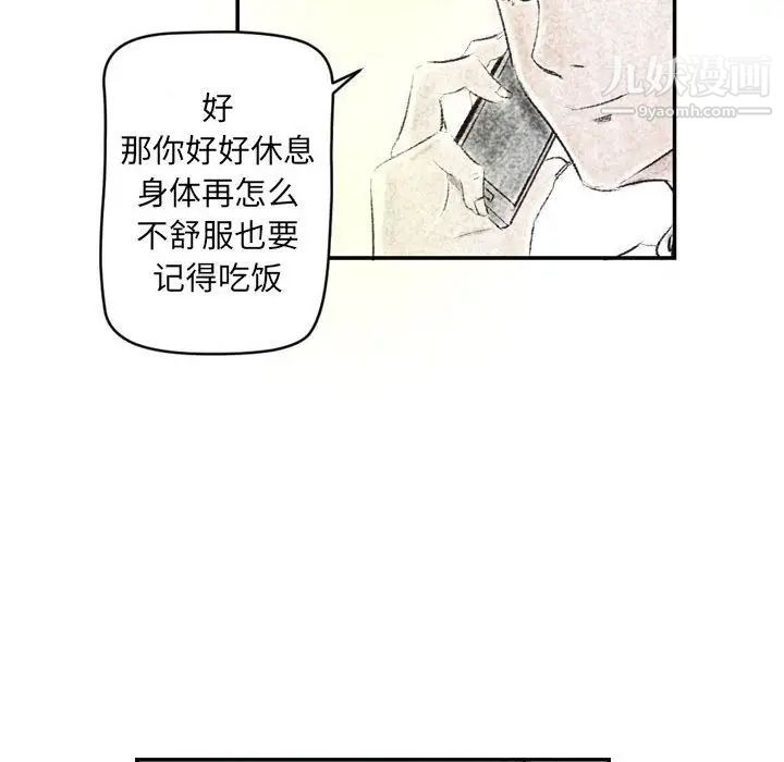 《堕落城市》漫画最新章节第3话免费下拉式在线观看章节第【71】张图片