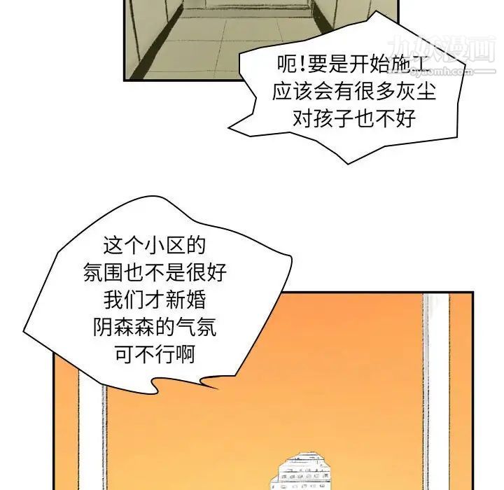 《堕落城市》漫画最新章节第3话免费下拉式在线观看章节第【98】张图片