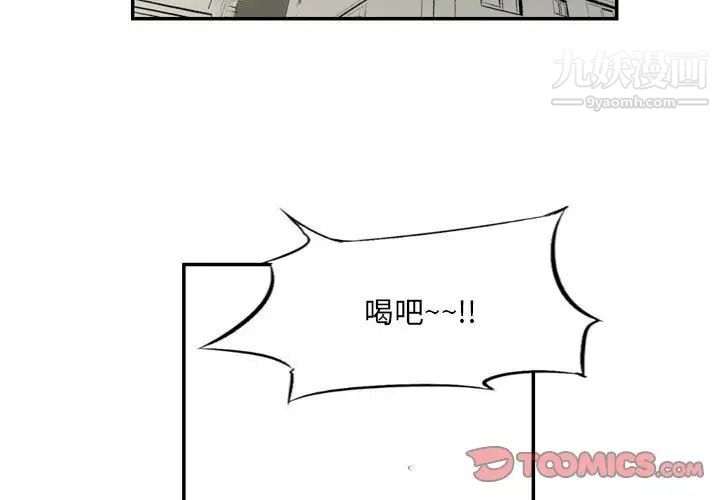 《堕落城市》漫画最新章节第3话免费下拉式在线观看章节第【3】张图片