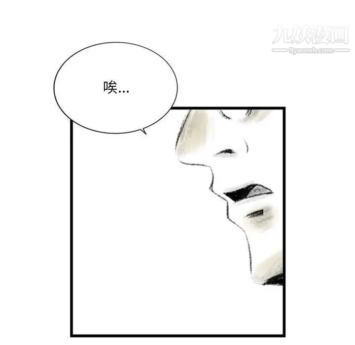 《堕落城市》漫画最新章节第3话免费下拉式在线观看章节第【50】张图片