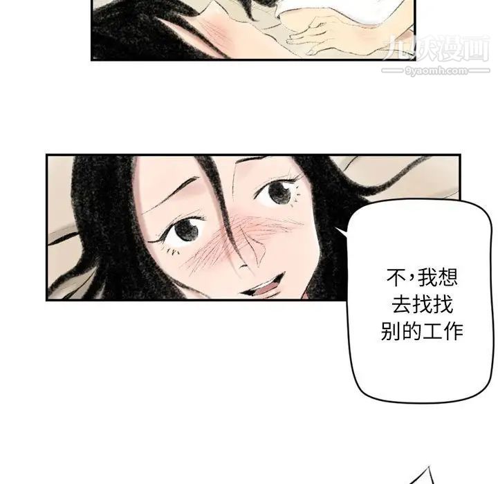 《堕落城市》漫画最新章节第3话免费下拉式在线观看章节第【18】张图片