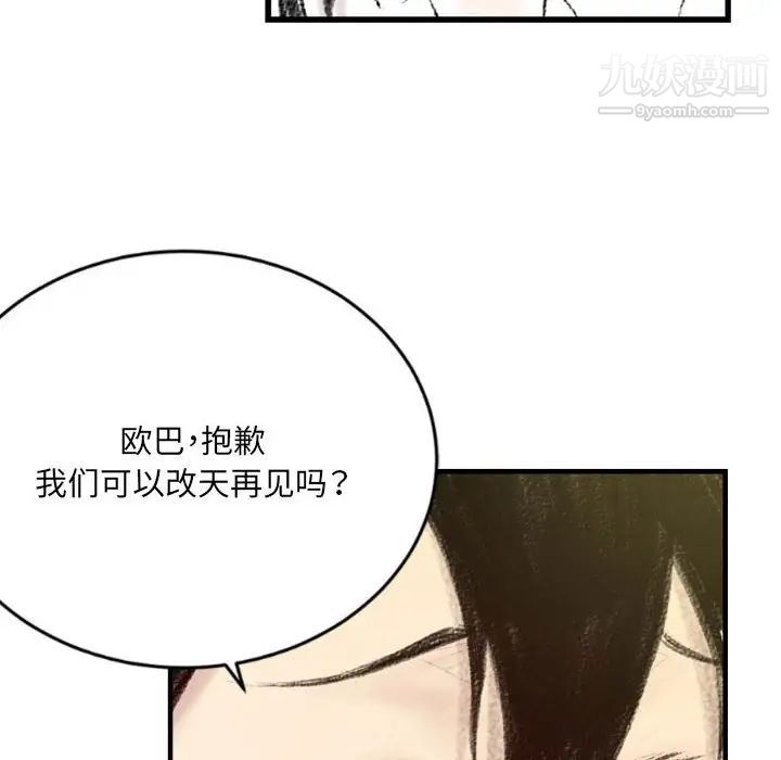 《堕落城市》漫画最新章节第3话免费下拉式在线观看章节第【67】张图片