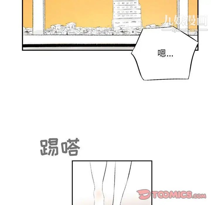 《堕落城市》漫画最新章节第3话免费下拉式在线观看章节第【99】张图片