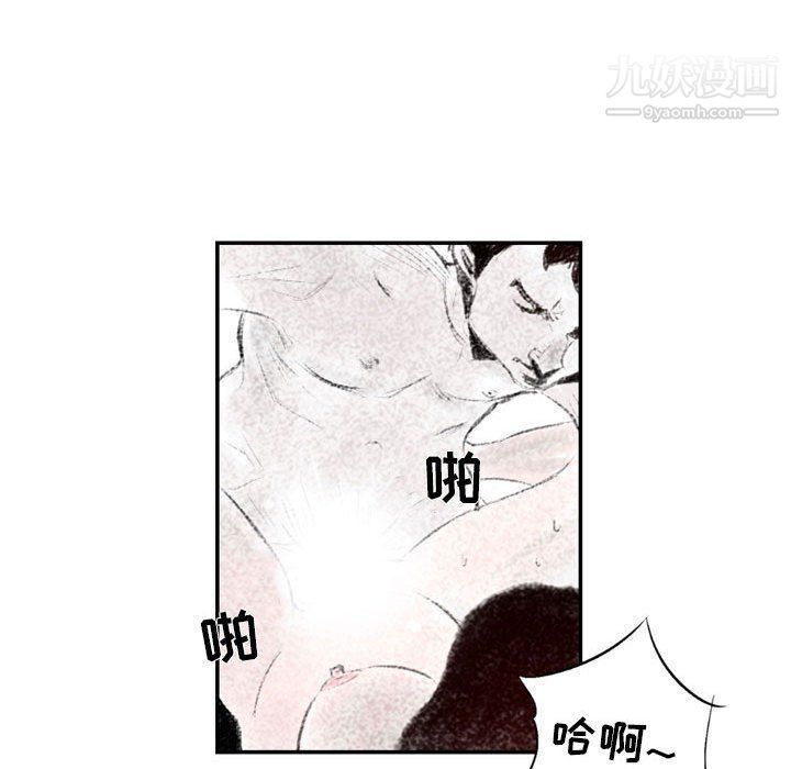 《堕落城市》漫画最新章节第4话免费下拉式在线观看章节第【96】张图片