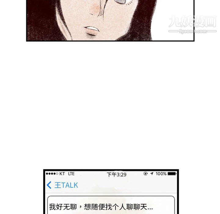 《堕落城市》漫画最新章节第4话免费下拉式在线观看章节第【85】张图片