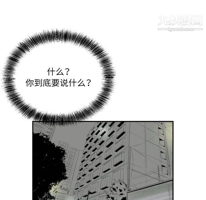 《堕落城市》漫画最新章节第4话免费下拉式在线观看章节第【111】张图片