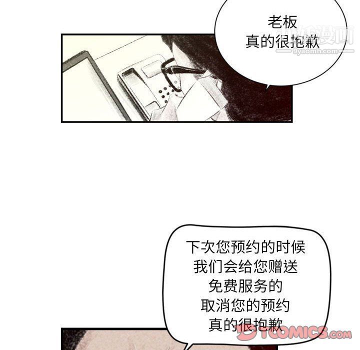 《堕落城市》漫画最新章节第4话免费下拉式在线观看章节第【50】张图片