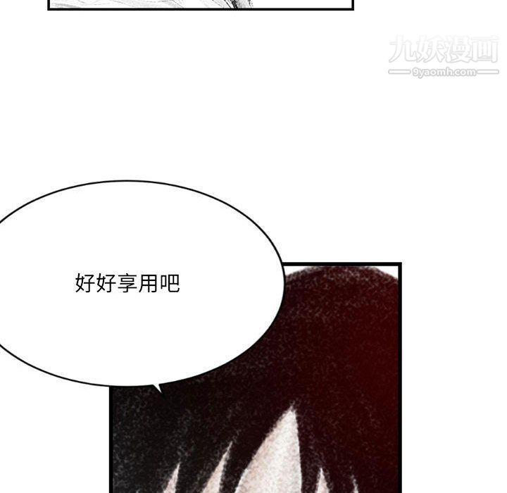 《堕落城市》漫画最新章节第4话免费下拉式在线观看章节第【42】张图片