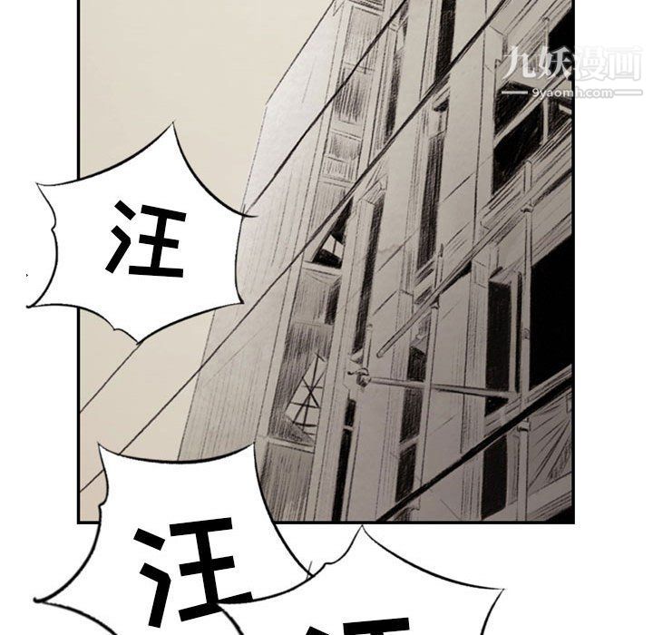 《堕落城市》漫画最新章节第4话免费下拉式在线观看章节第【15】张图片