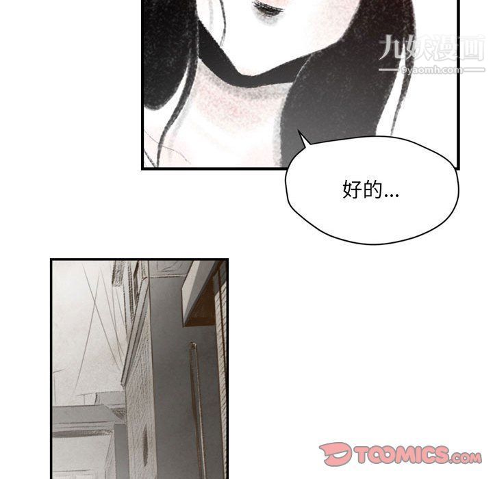 《堕落城市》漫画最新章节第4话免费下拉式在线观看章节第【32】张图片